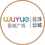 云浮云城吾悦广场ico