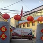贾庄社区居委会ico