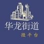 华龙街道微平台ico