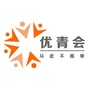 优青会订阅号ico