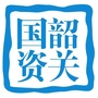 韶关国资ico