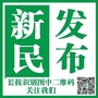 临安新民便民平台ico