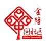 南沙街金隆社区ico