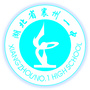 襄州一中ico