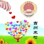 吉州未检ico