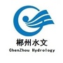 郴州水文ico