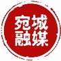 宛城融媒公众号ico
