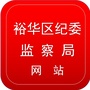 廉洁裕华ico