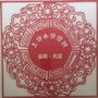 大足上游小学ico