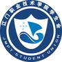 江门职业技术学院学生会ico
