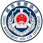 资阳城管ico