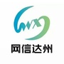 网信达州ico