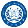 中山火炬卫生监督所ico