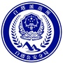 白塔派出所ico