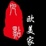 欧美家卫浴ico