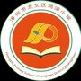 龙文区鸿浦小学ico
