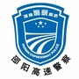 邵阳高速警察ico