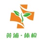 上海市黄浦区体检站ico