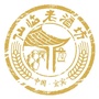 仙临老酒坊ico