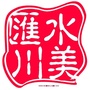 汇水安澜公众号ico