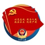 越秀公安党群ico