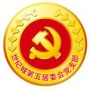 观山湖世纪城第五居委会党支部ico
