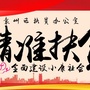 袁州扶贫ico