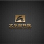 文华翰林院公众号ico