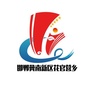 邯郸冀南新区花官营乡人民政府ico