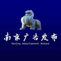 南京广告发布ico