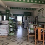 爱农农资种植技术交流平台ico