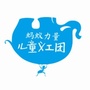 南平蚂蚁ico