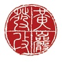黄岩发改ico