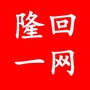 隆回一网ico