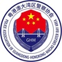 大湾区警察公众号ico