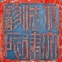北大法律诊所公众号ico