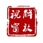 解放视窗ico