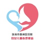 妇女儿童心灵驿站公众号ico