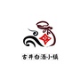 古井白酒小镇ico