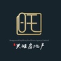 兴旺房地产中介ico