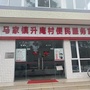 新都区升庵村青年ico