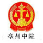 亳州中院ico