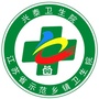 姜堰区兴泰卫生院公众号ico