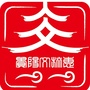 贵阳文旅惠民ico