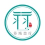 苏城出行ico