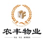 农丰物业公众号ico
