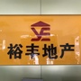湖北广易地产ico
