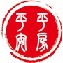 平房平安ico