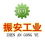 振安工业平台ico