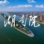 中国能建湖南院ico